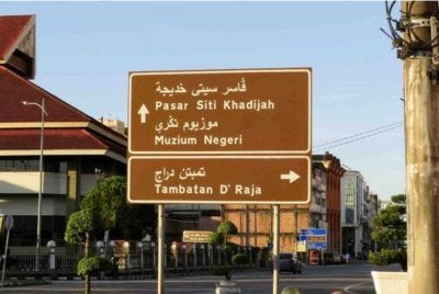 Kelantan mengarahkan semua kompleks membeli-belah dan pasar raya di negeri ini menutup operasi sepenuhnya pada hari pertama Aidiladha.