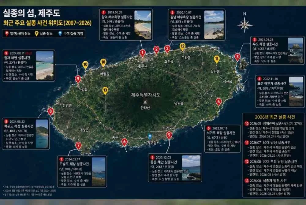Perkongsian peta yang menandakan lokasi beberapa kes orang hilang di Pulau Jeju sejak beberapa minggu lalu semakin mendapat perhatian. Foto Agensi