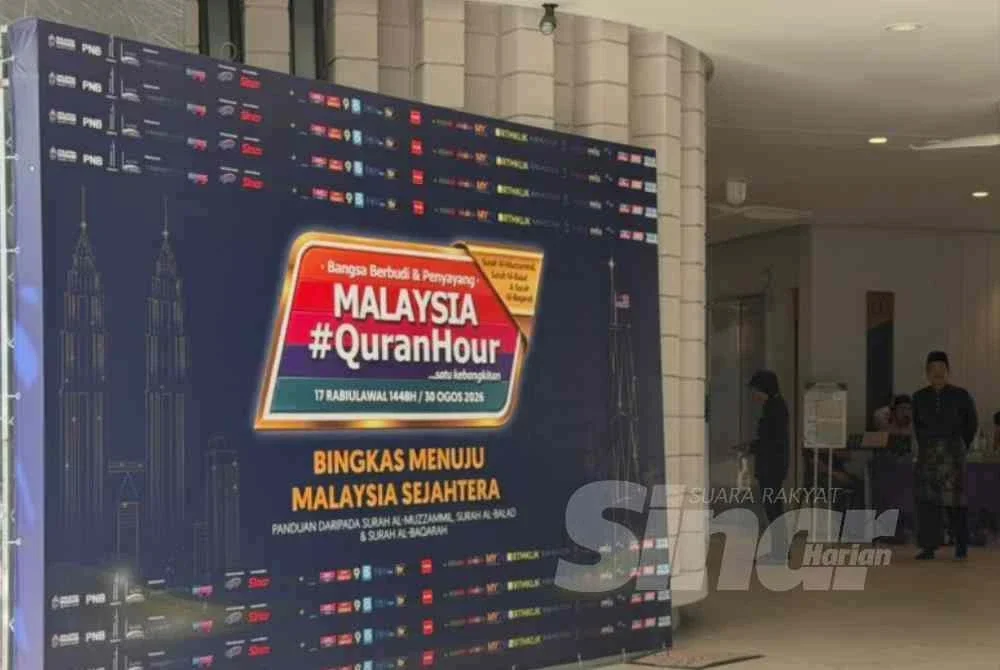 Bertemakan 'Bingkas Menuju Malaysia Sejahtera' dengan memfokuskan tiga surah iaitu Surah al-Muzzamil, al-Balad dan al-Baqarah.