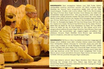 Ketika titah itu dikeluarkan, Tuanku Muhriz bukan lagi Yang di-Pertuan Besar Negeri Sembilan dan tidak boleh menjalankan fungsi pemerintahan.