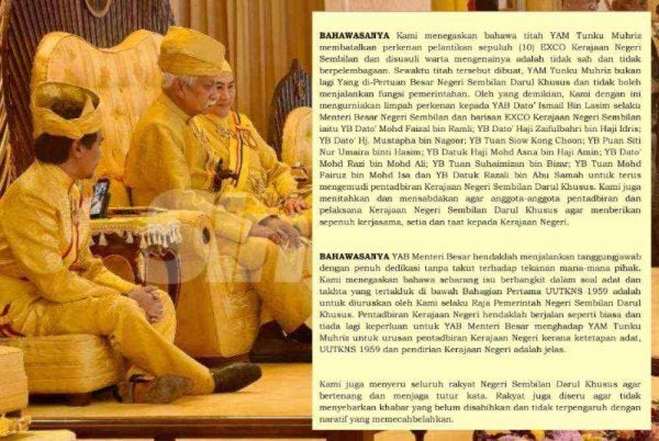 Ketika titah itu dikeluarkan, Tuanku Muhriz bukan lagi Yang di-Pertuan Besar Negeri Sembilan dan tidak boleh menjalankan fungsi pemerintahan.